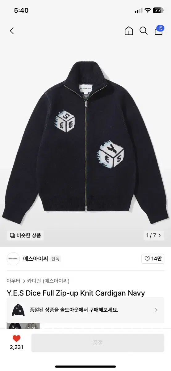 예스아이씨 Dice Full Zip-up 니트 가디건 네이비(L)